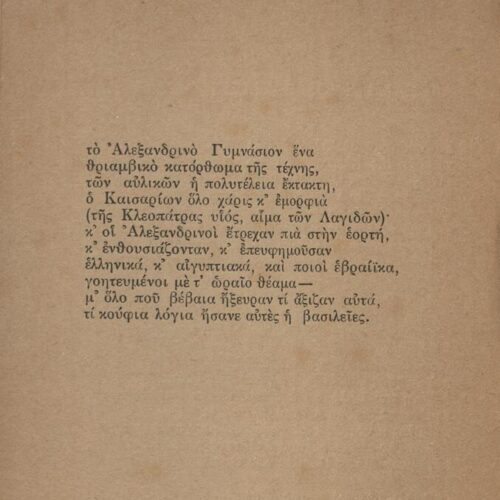 16,5 x 12 σ. + 1 σ. χ.α., όπου στη σ. [1] σελίδα τίτλου και κτητορική σφραγίδα CP